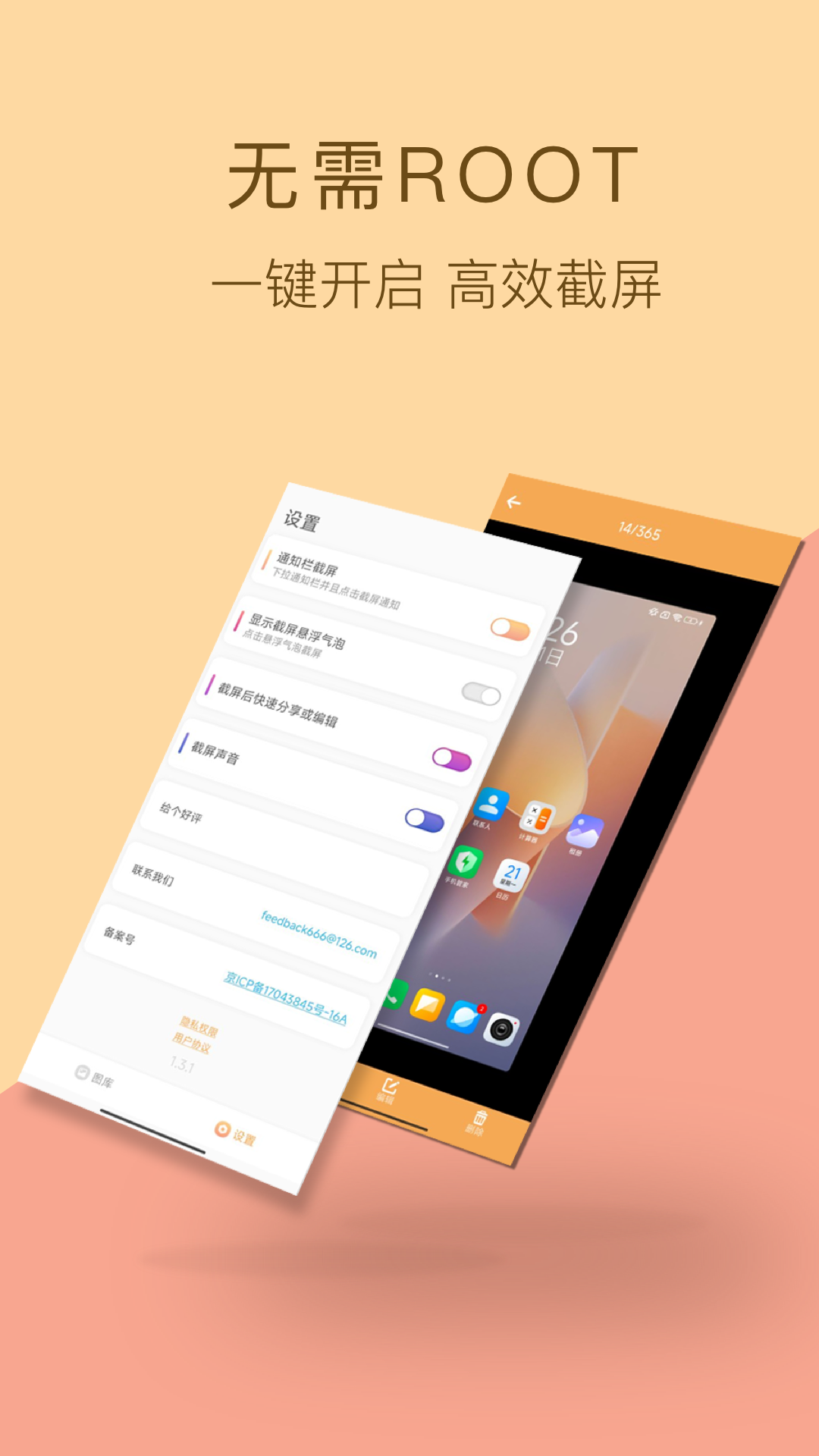 PAXA手机版免费版安装步骤截图配图