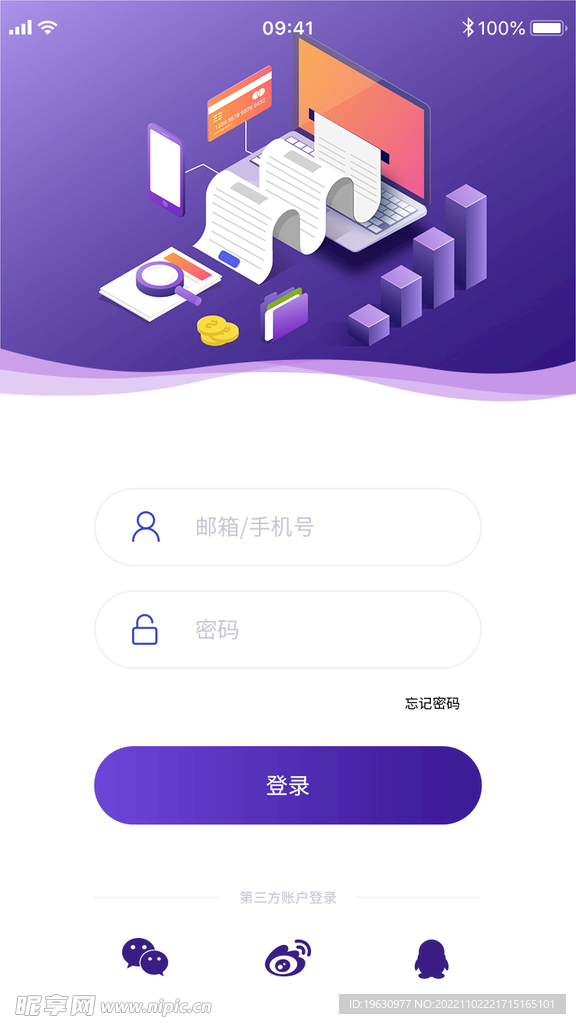 PAXA手机版免费版登录问题解决配图