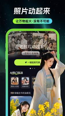 甜咔AI数字人视频带货官方版2026最新版 下载安装激活步骤截图