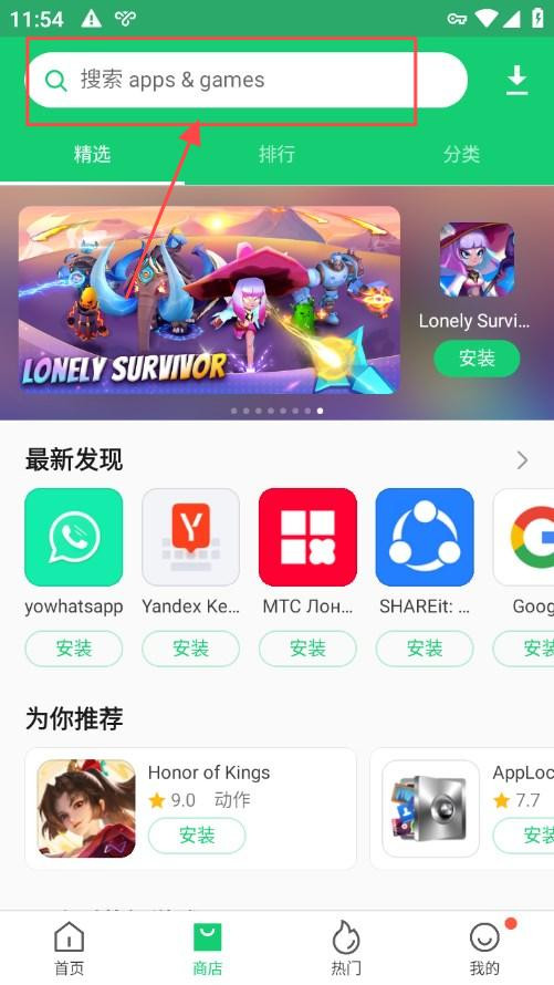 APKPure应用商店官方最新版安装失败解决办法配图