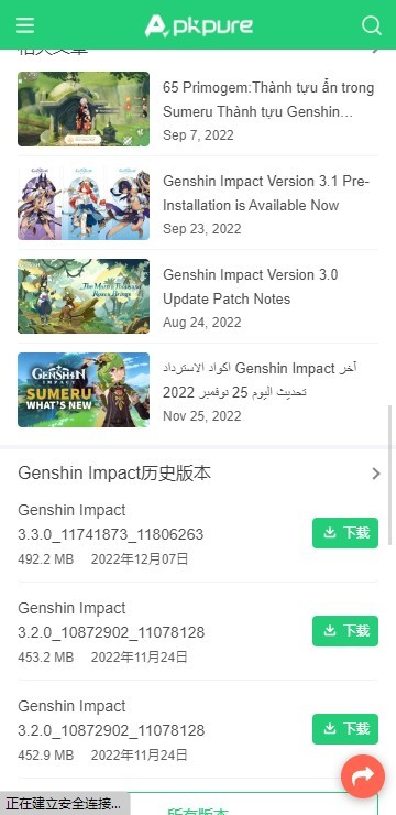 APKPure应用商店官方最新版安全下载渠道配图
