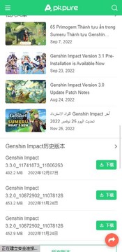 APKPureӦ���̵�ٷ����°氲ȫ����������ͼ
