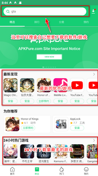 APKPureӦ���̵�ٷ����°�ʹ�ü�����ͼ