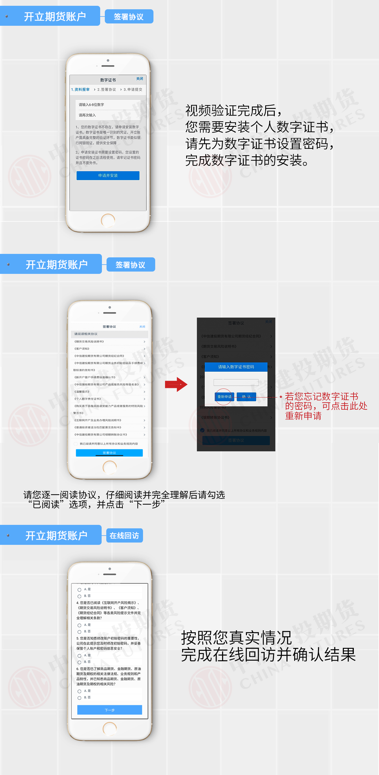 中辉期货手机开户步骤截图 身份证上传与视频见证环节