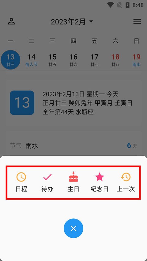 ��Ч����app���°��ճ����ѵ����ʹ����嵥��������