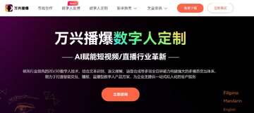 口播智能体最新版热点关联功能使用教程配图