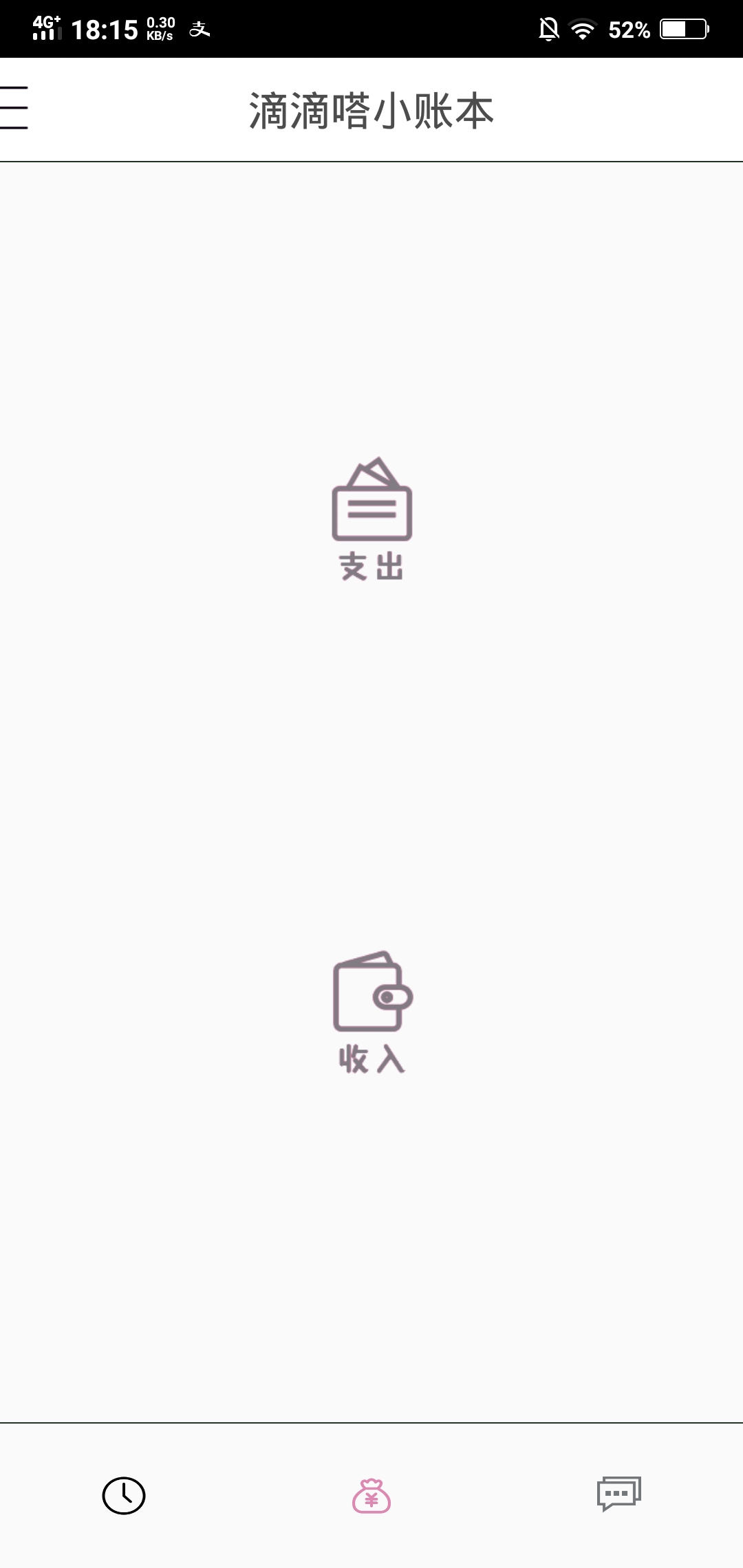 智享小账本官方版2026最新版安卓手机安装界面