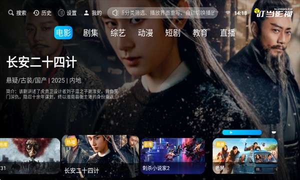 叮当软件库apk直装版最新版 安装完成打开效果图