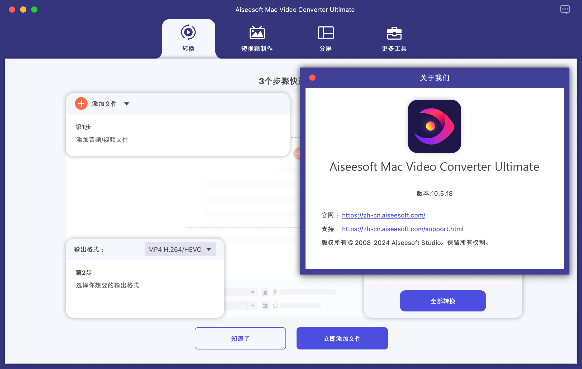 Aiseesoft HD Converter for Mac(��ʽת����)ƫ��������Ӳ������ѡ��