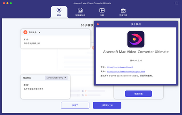 Aiseesoft HD Converter for Mac(格式转换器)偏好设置与硬件加速选项