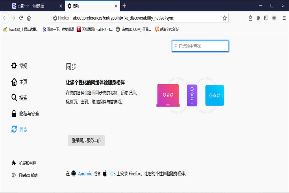 火狐ai聊天软件官方版2026最新版 下载安装界面截图