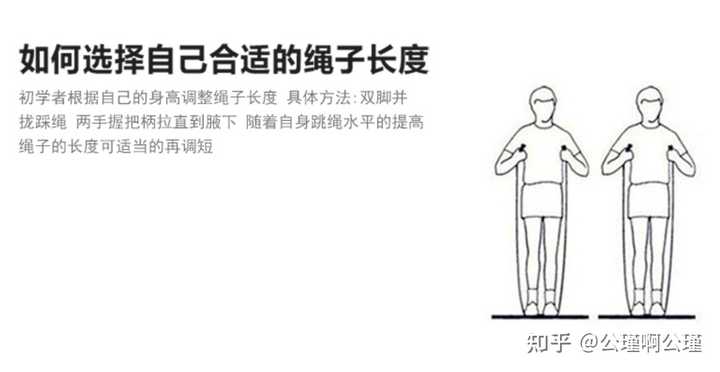 普众跳绳防打结效果 初学者跳绳常见问题