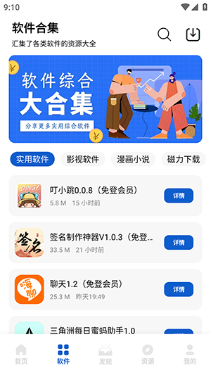 奇漫精简版最新版本 官方下载渠道 应用商店搜索页面