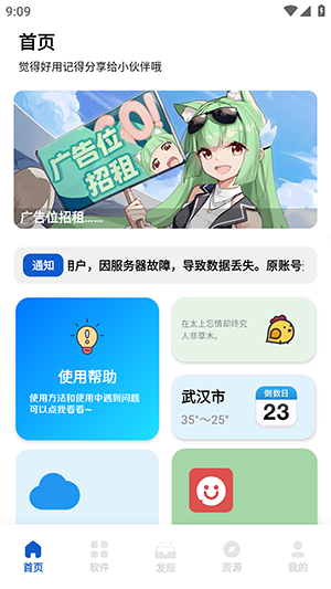 奇漫精简版最新版本 更新内容 夜间模式与书架界面展示