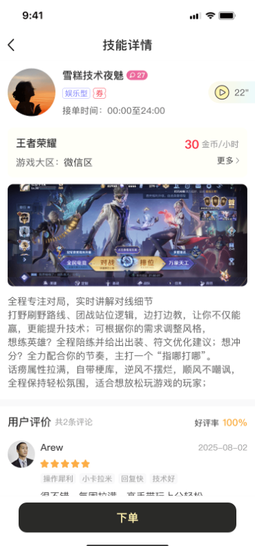晨多电竞游戏平台正式版下载安装全流程图文教程