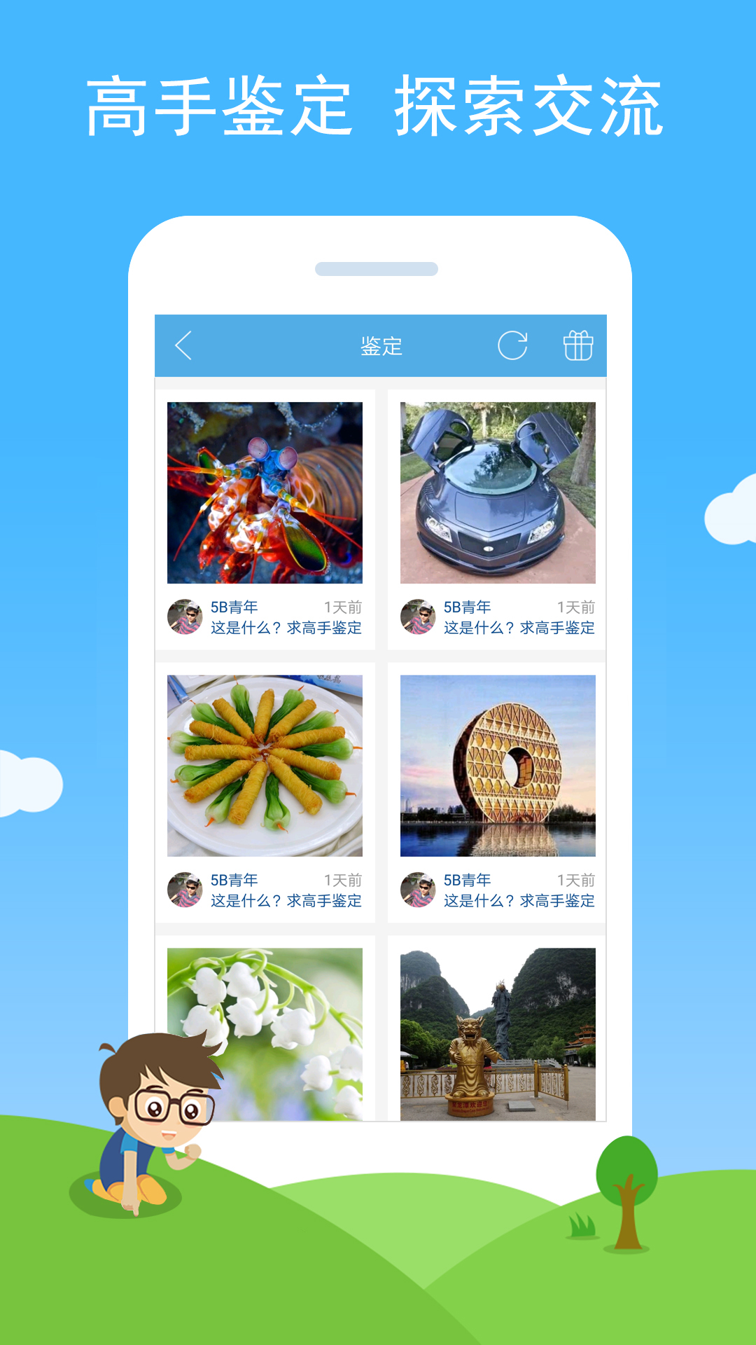 慧眼识图实测分享快速提升识图能力的实用技巧总览图