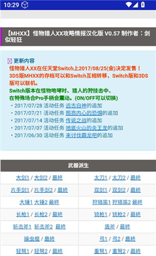 MHXX�����鱨�����氲׿�����������ʯ�����������Ż���ͼ