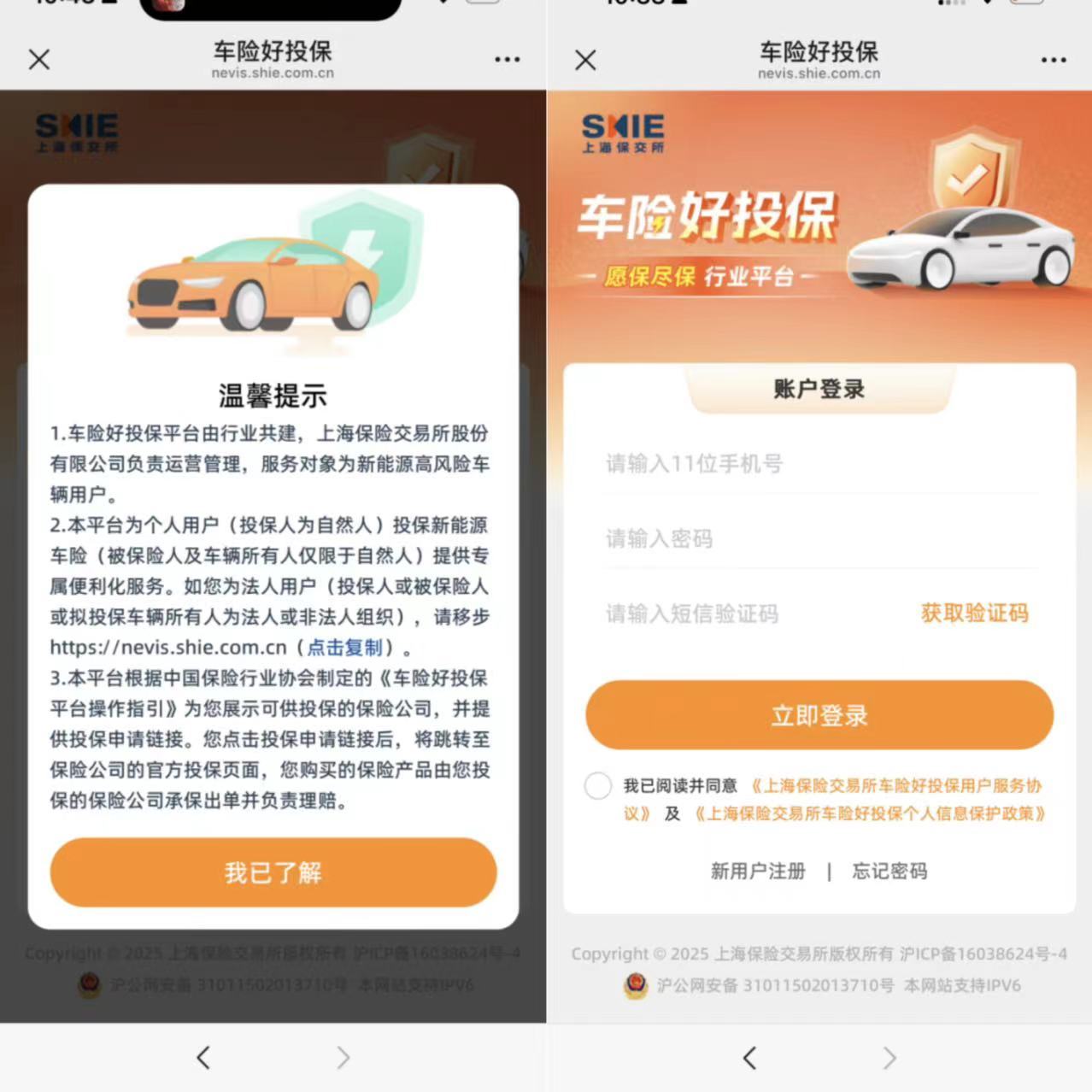 车主车险报价查询 无出险折扣多车投保优惠配图