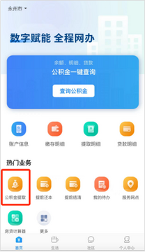 �ȷ�������app��ȡҵ���ⷿ��ȡ���������ͼ