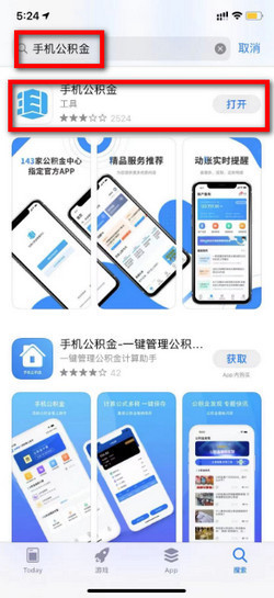 廊坊公积金app常见问题错误提示解决办法配图