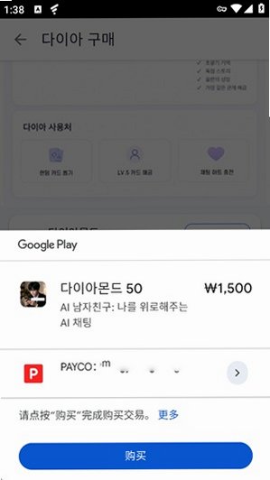 aiboyfriend虚拟男友软件最新版7.1.0安卓版截图2