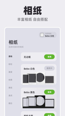 Bebo Cam���������������������ֻ��� ʹ�ü����볣��������