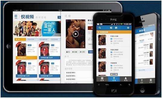 悦视界app下载安装官方版 应用市场搜索下载界面配图