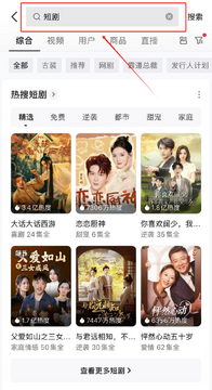 抖短剧免费看 手机缓存与投屏操作界面