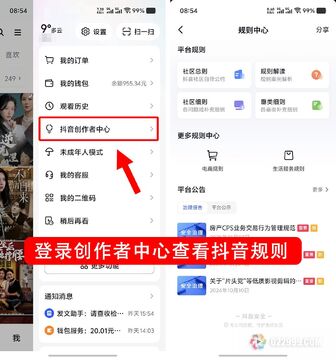 抖短剧免费看 避坑防骗注意事项图解