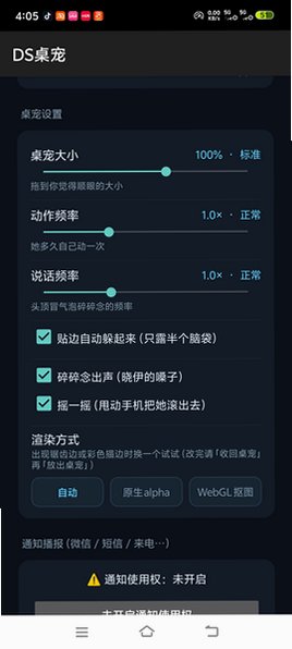 ds桌宠软件手机免费版1.1安卓版截图2