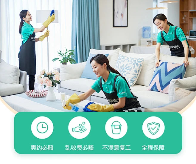 好适到家师傅上门服务现场工作画面