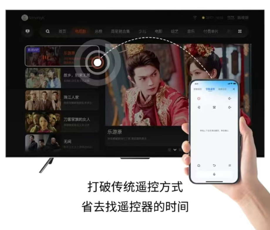 酷开灵耳app官方版手机版连接电视设备界面 搜索配对过程