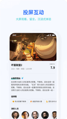 酷开灵耳app官方版手机版使用场景 手机耳机看电视