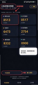������ÿ���鱨app�ֻ����°�