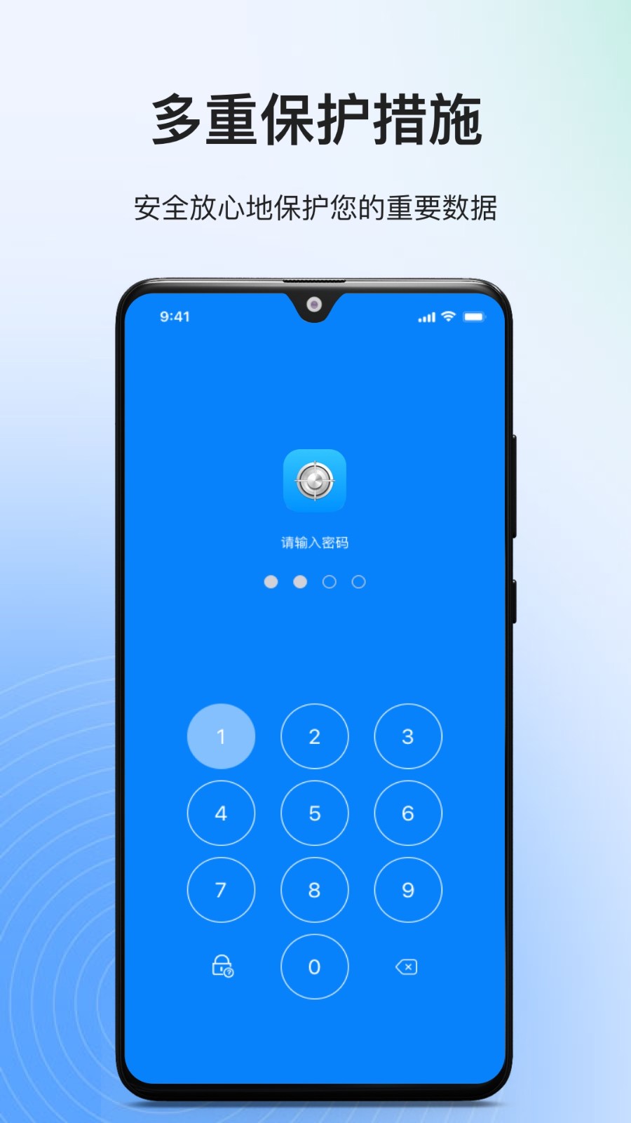 隐藏应用专家app最新版下载安装界面截图 手机隐私保护软件操作展示