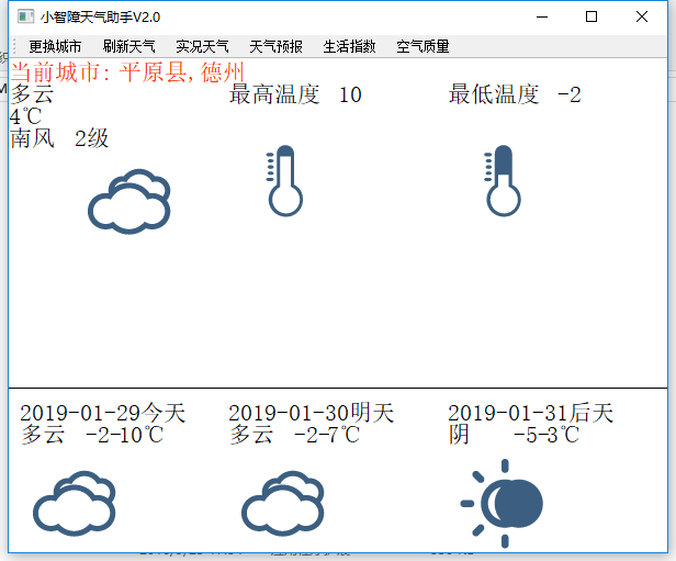 佳格气象天气助手 查询技巧 体感温度 逐小时降水图 实用教程