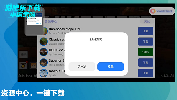 pvzrhlauncher官方正版最新版启动器功能界面展示