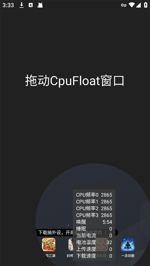 CpuFloat官方正版最新版下载安装教程配图