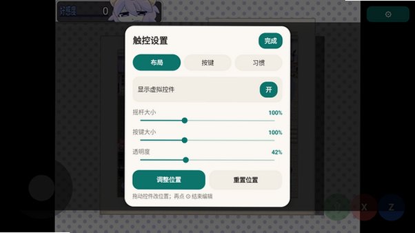 诺亚之爱(体验版)安卓免费版1.0.0手机版截图2
