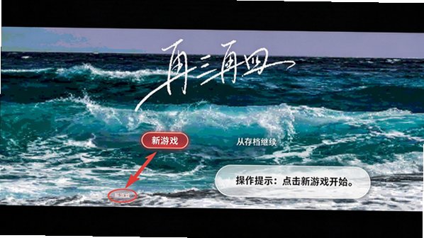 再三再四游戏安卓中文版1.0完整版截图0