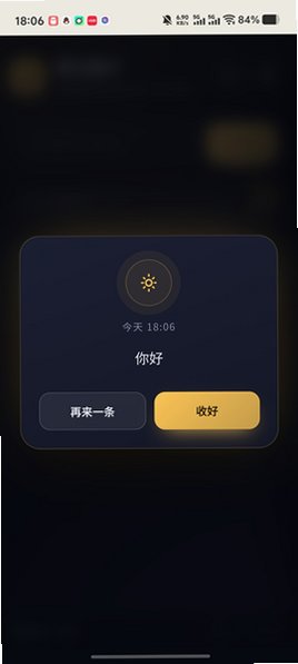 微光罐子安卓最新免费版1.0手机版截图1
