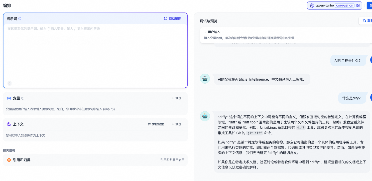 问小添智能问答助手提问技巧场景演示配图