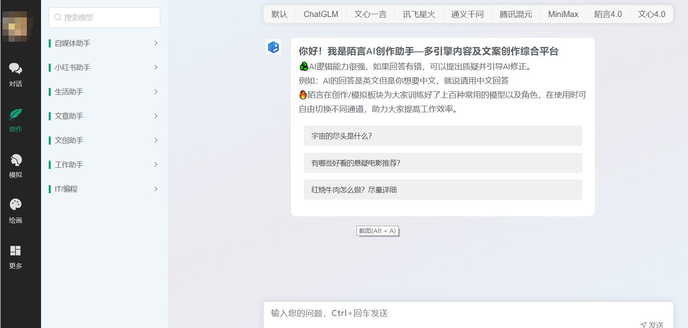 问小添智能问答助手高效提问模板与实战总结配图