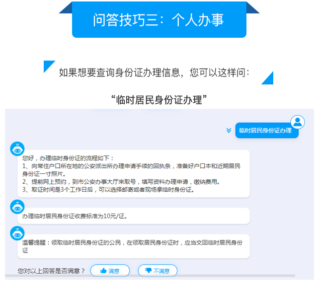 问小添智能问答助手避坑经验与使用误区配图