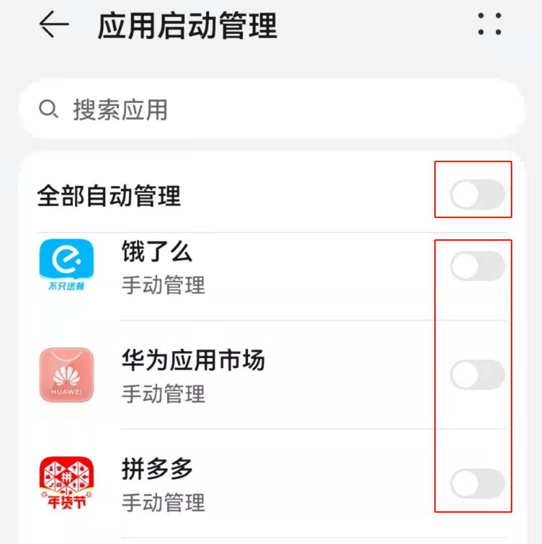 璆琳集app正式版闪退解决办法 手机设置界面