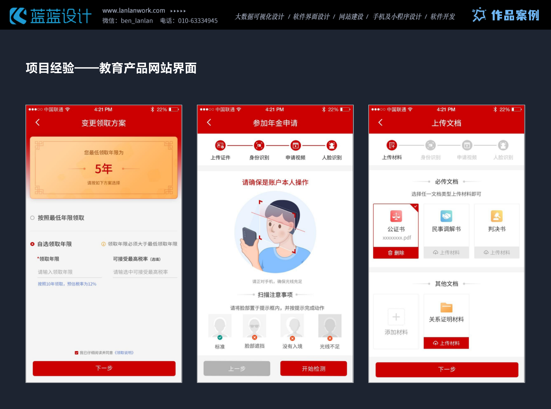 璆琳集app正式版功能界面展示 首页布局
