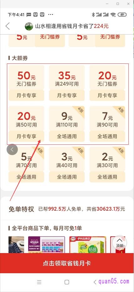 ���ʡǮ�Ż�ȯ������ȡ��������ͼ