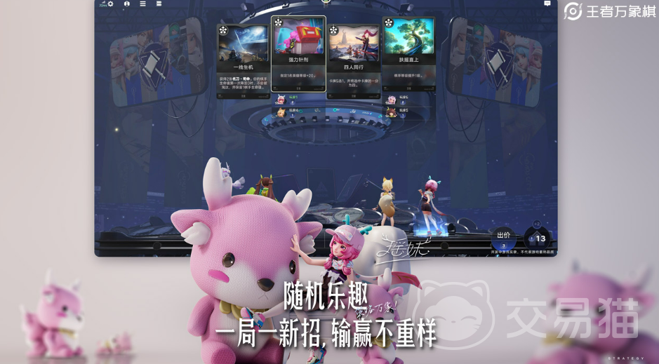 王者万象棋mac版 腾讯自走棋策略游戏 键鼠操作快捷键设置界面配图