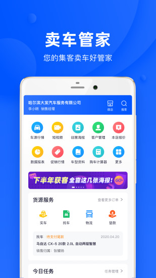 �������ܼ�app�ٷ����ذ�װ2026���°� �ٷ�Ӧ���̵�����ҳ��