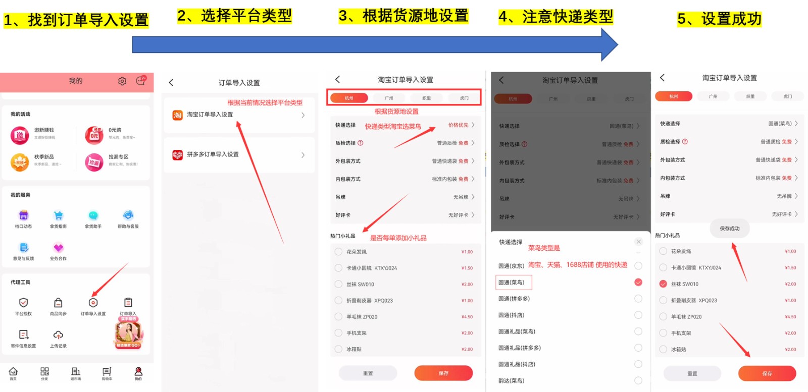 记订单最新版手机端和电脑端同步备份设置界面